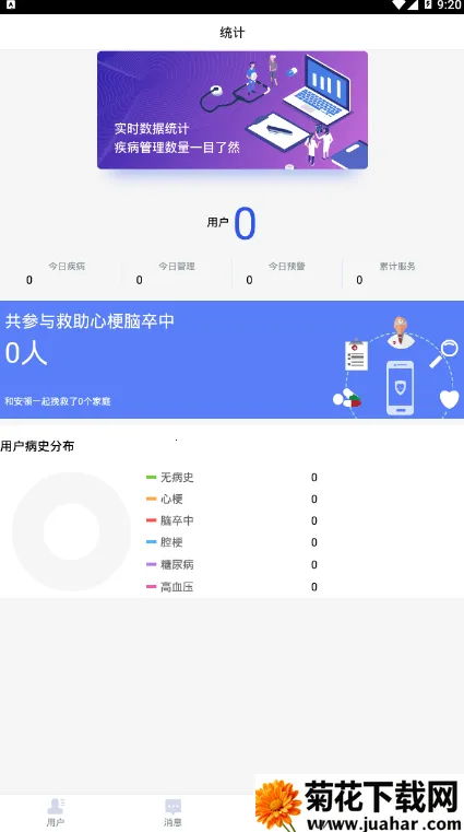 ����ҽ��v1.9.5 ��׿��