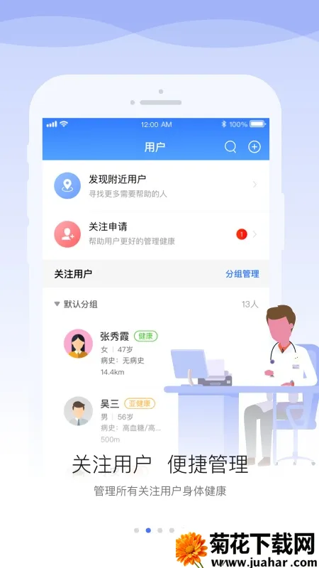 ����ҽ��v1.9.5 ��׿��