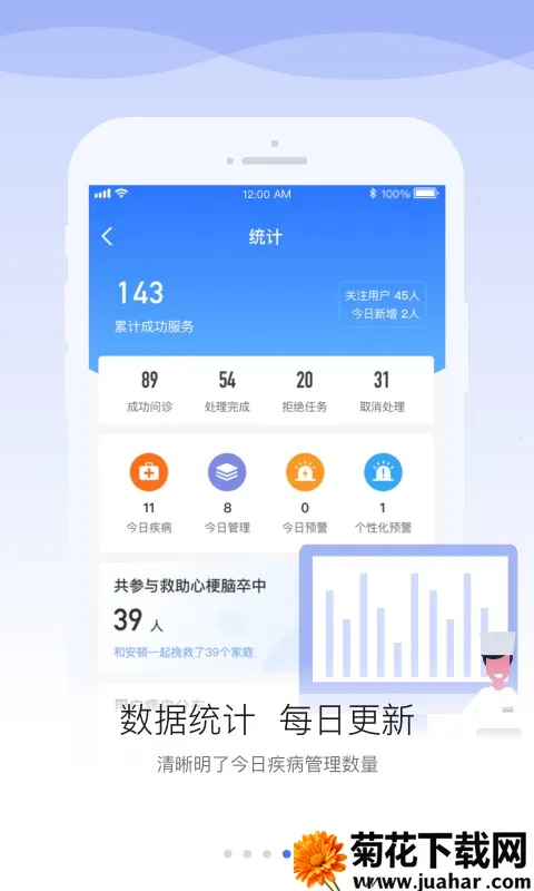 ����ҽ��v1.9.5 ��׿��