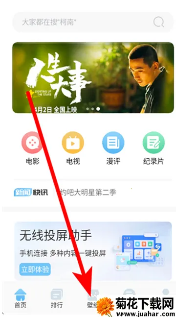 蜂鸟影院壁纸2026下载安装 蜂鸟影院壁纸2026下载安装