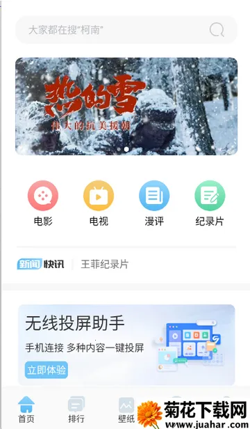 蜂鸟影院壁纸2026下载安装 蜂鸟影院壁纸2026下载安装