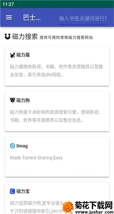 Torrent Search Engine2026�ٷ����°汾v8.2.55 �ٷ�����