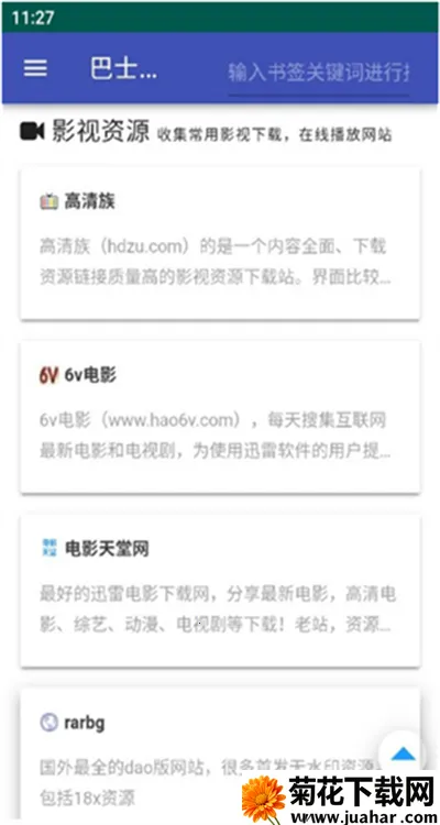 Torrent Search Engine2026�ٷ����°汾v8.2.55 �ٷ�����