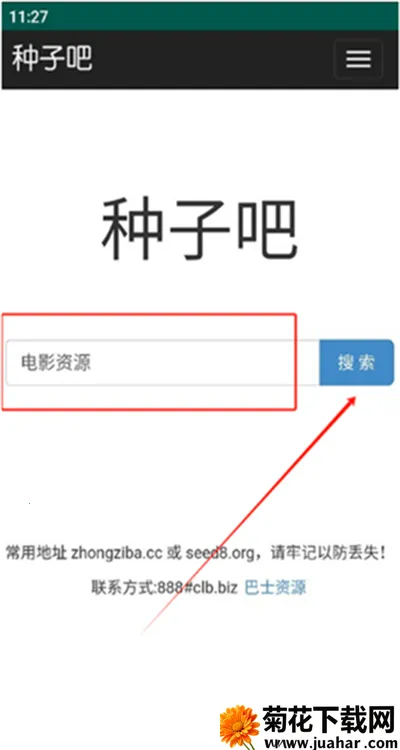 Torrent Search Engine2026�ٷ����°汾v8.2.55 �ٷ�����