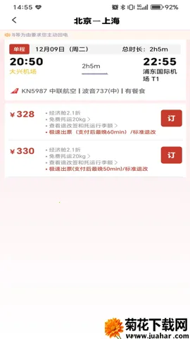 ���ó���2026����v1.0.8 ��׿��