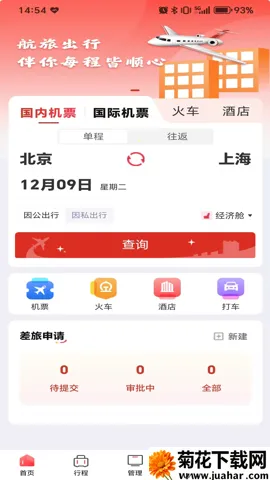 ���ó���2026����v1.0.8 ��׿��