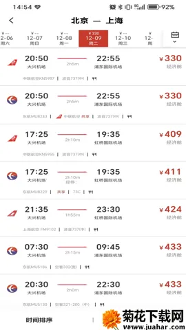 ���ó���2026����v1.0.8 ��׿��