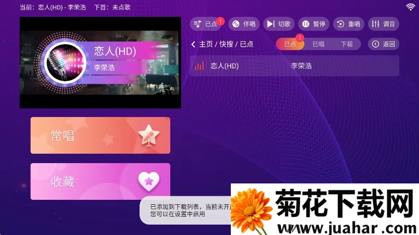 ���KTV���ϵͳv3.24.09.03 �ֻ���