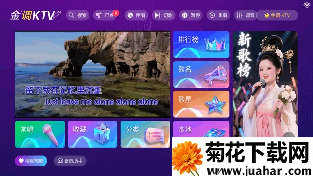 金调KTV点歌系统 金调KTV点歌系统