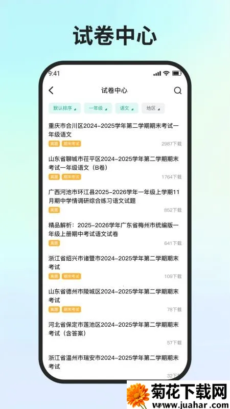 ����ѧ��v0.4.4 ��׿��