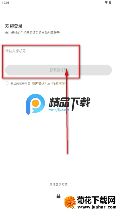 You助安卓版手机版 You助安卓版手机版