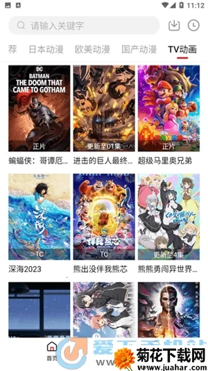 璃米动漫最新手机版 璃米动漫最新手机版