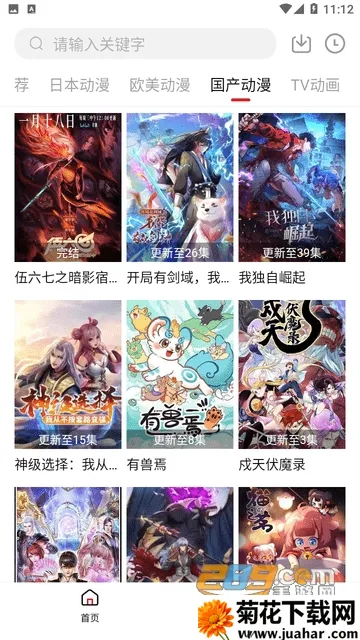 ���׶��������ֻ���v1.6.3 �ֻ���