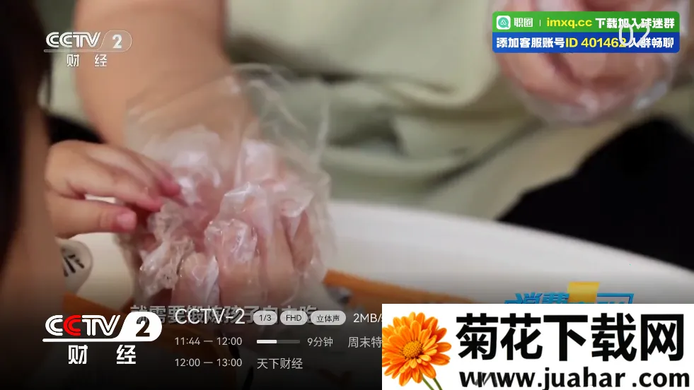 ����ֱ��2026�ٷ����°汾vPY1.7.5.3 �ֻ���