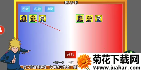 毅力火影 毅力火影