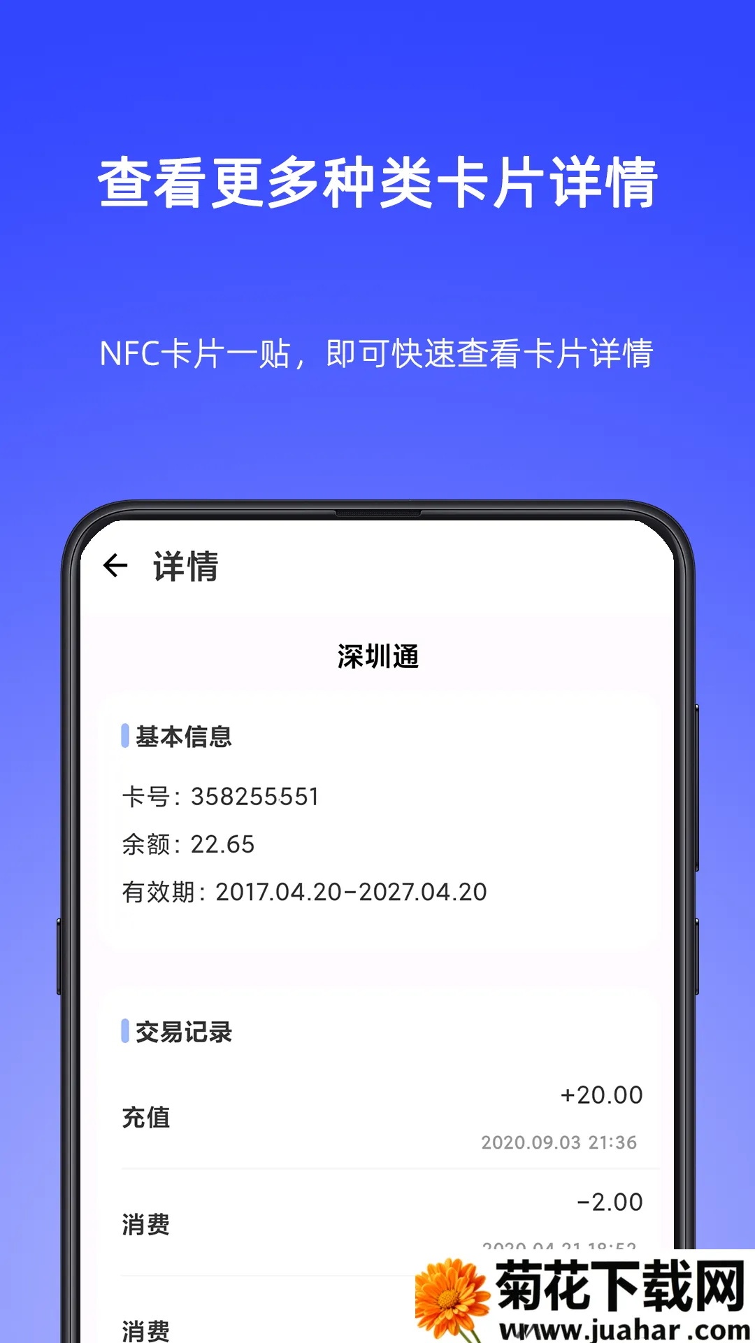 NFC Writer2026���ذ�װv2.2 �ֻ���