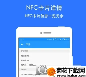 NFC Writer2026下载安装 NFC Writer2026下载安装