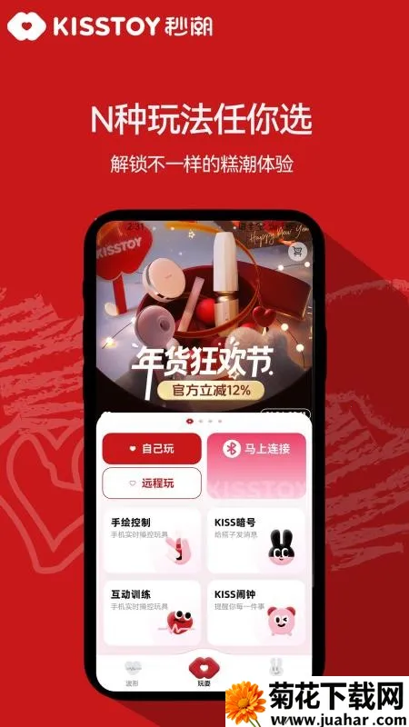 KISSTOYv2.1.14 ��׿��