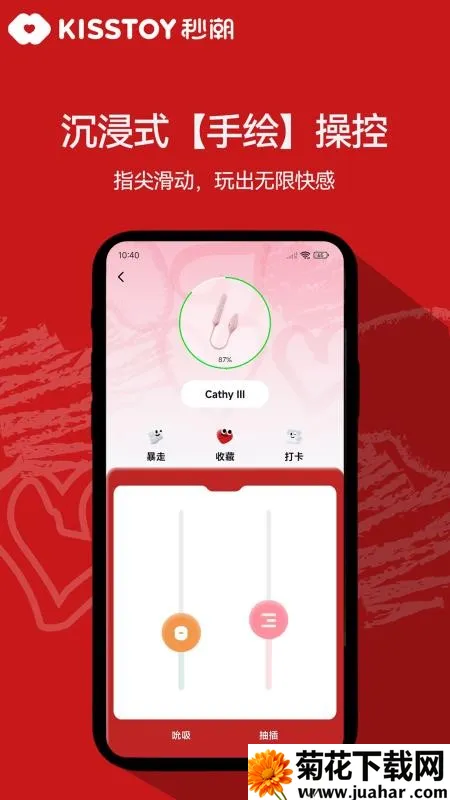 KISSTOYv2.1.14 ��׿��