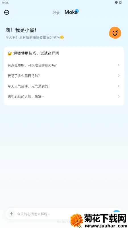 MOKA�ռ�v1.0.0 �ֻ���