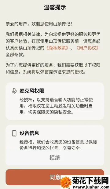 ɽ������2026���°汾v1.0.0 �ٷ�����