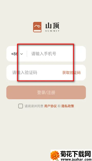 山顶传记2026最新版本 山顶传记2026最新版本
