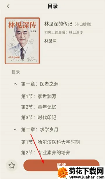 山顶传记2026最新版本 山顶传记2026最新版本