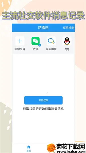 ������2026���°汾v1.1.0 ��׿��