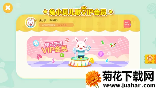 兔小贝儿歌 兔小贝儿歌