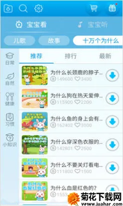 兔小贝儿歌 兔小贝儿歌