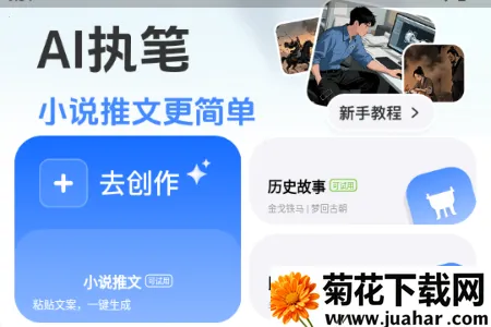 妙创AI工具 妙创AI工具