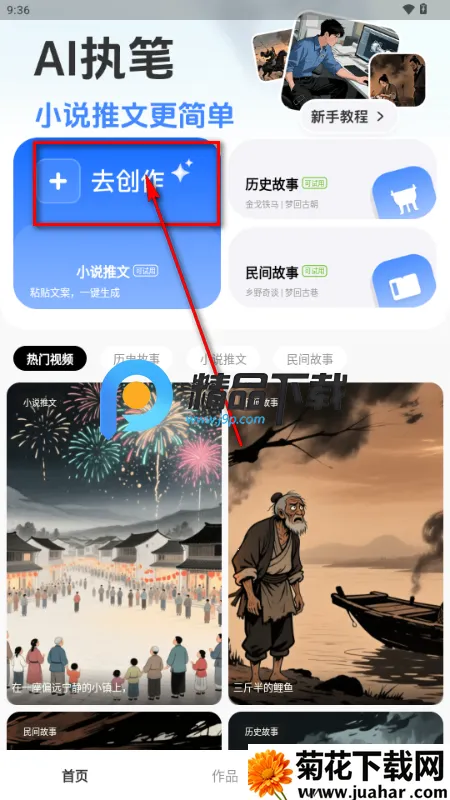 妙创AI工具 妙创AI工具