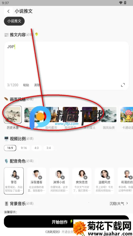 妙创AI工具 妙创AI工具