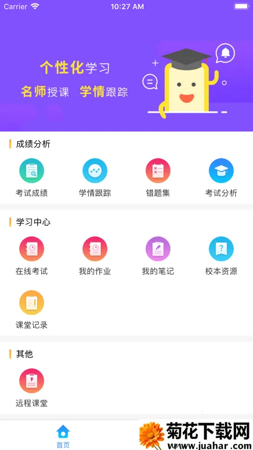 �ǹ���ѧ�������ֻ���v4.8.0 ��Ѱ�