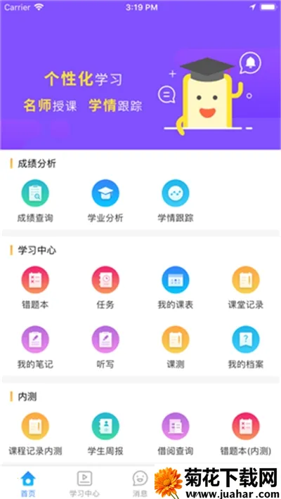 �ǹ���ѧ�������ֻ���v4.8.0 ��Ѱ�