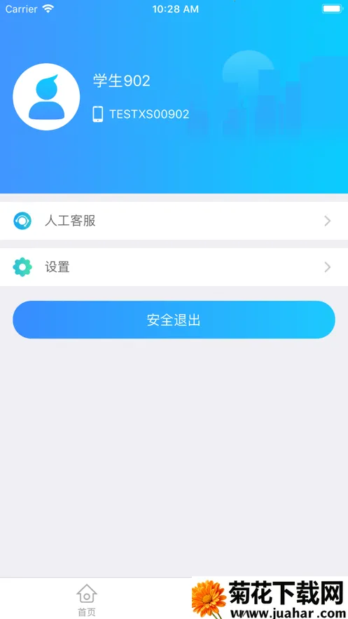 �ǹ���ѧ�������ֻ���v4.8.0 ��Ѱ�