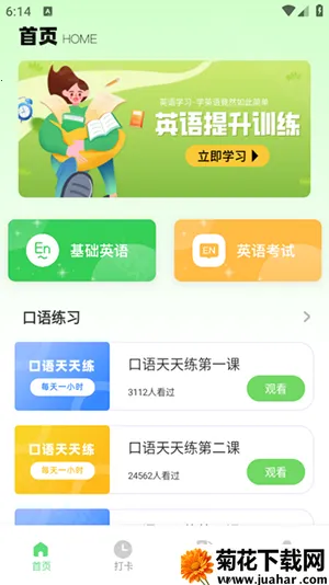 嗯背单词最新手机版 嗯背单词最新手机版