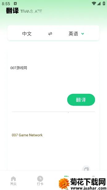 嗯背单词最新手机版 嗯背单词最新手机版