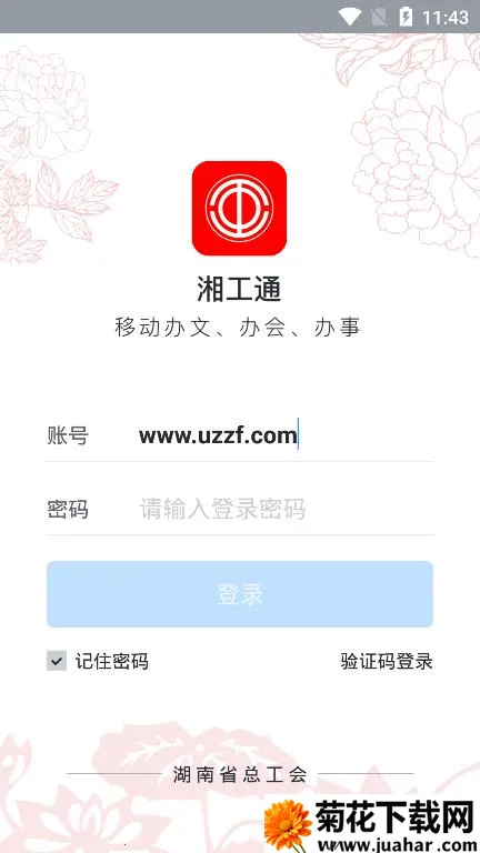 �湤ͨv1.7.4 �ٷ�����