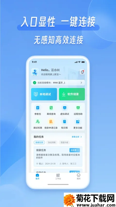 掌上默宝2026下载安装 掌上默宝2026下载安装