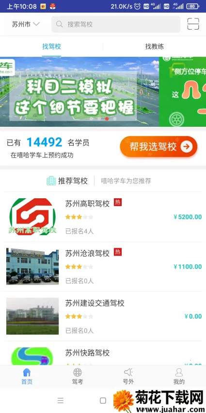 ����ѧ��2026�ٷ�����v4.11 �ٷ�����