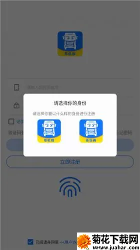 我找车司机 我找车司机
