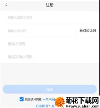 我找车司机 我找车司机
