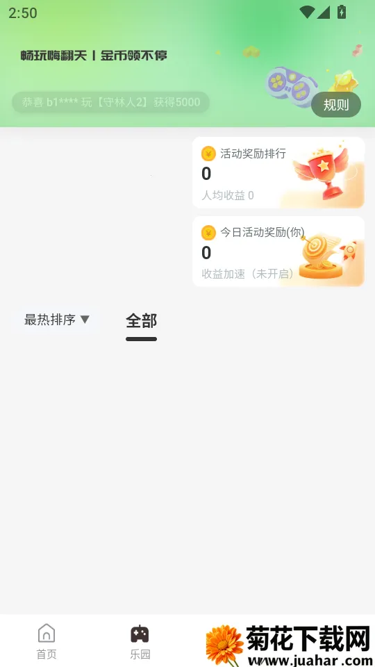 真赚2026下载安装 真赚2026下载安装