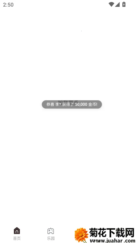 真赚2026下载安装 真赚2026下载安装