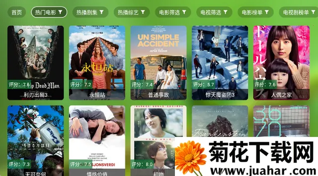 �ɻ�TV2026�ٷ����°汾v3.0.1 ��׿��