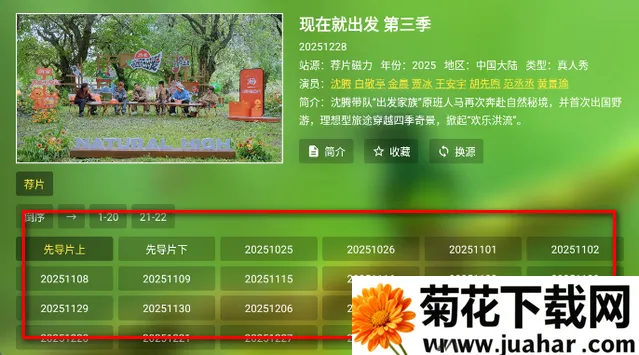 干货TV高级版 干货TV高级版