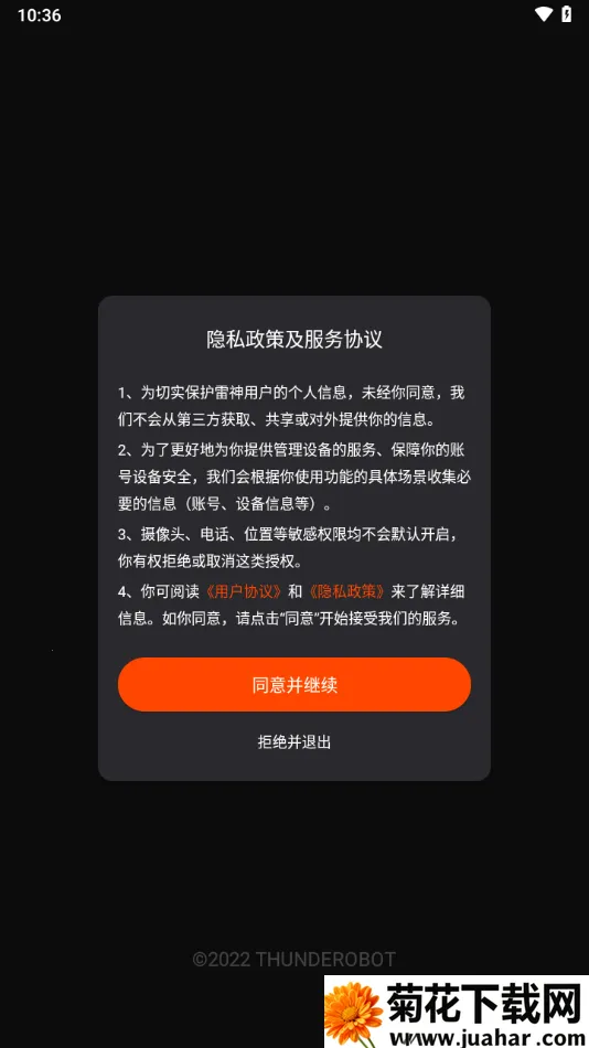 ����·����2026����v1.3.2 �ֻ���