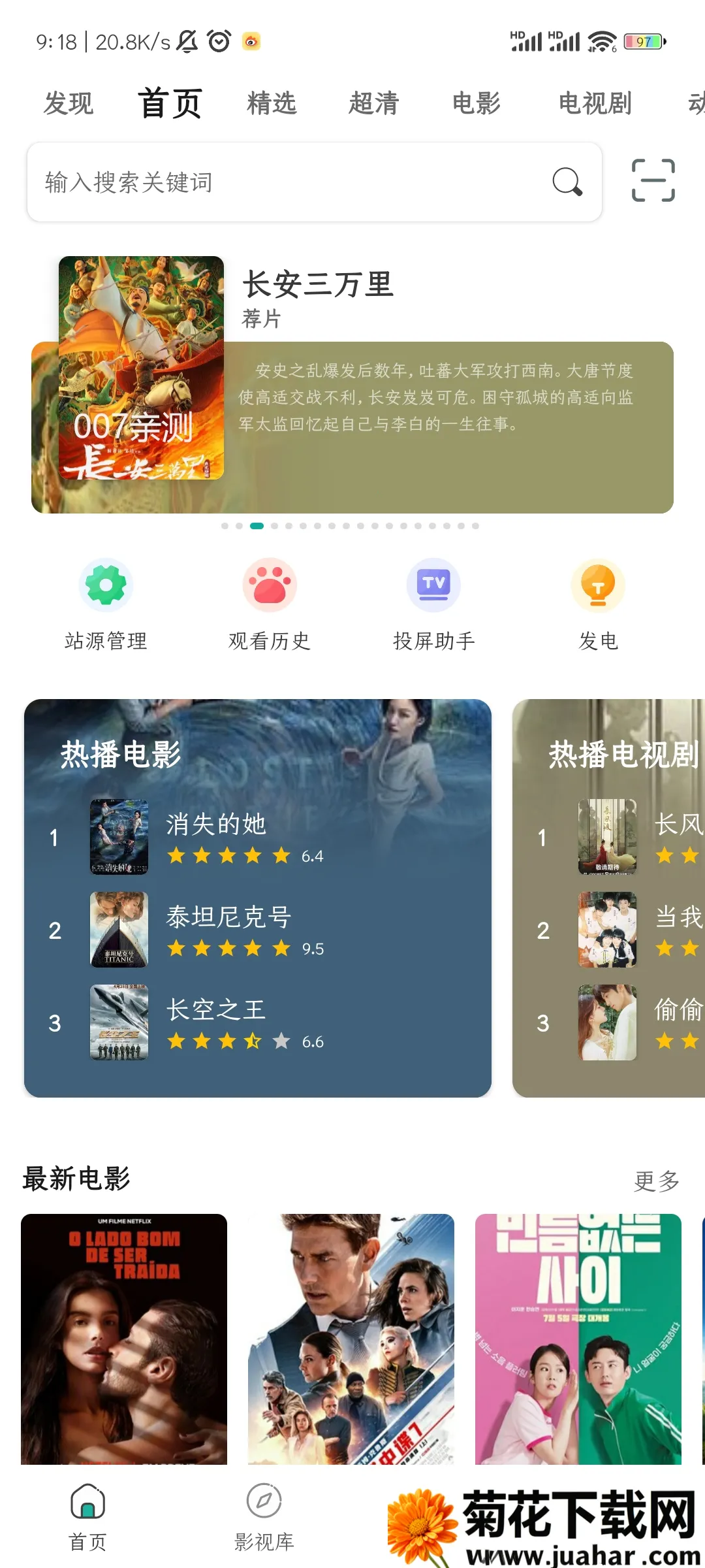 ����ӰԺ2026���°汾v2.6.0 ��Ѱ�