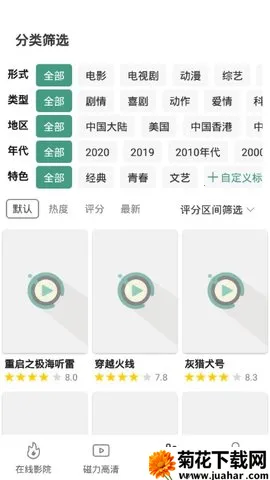 ����ӰԺ2026���°汾v2.6.0 ��Ѱ�